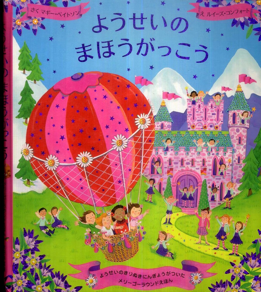 フェーマスしんぶん きいろじけん　オールリクエスト　ひかりのくに　園児用　植物 楽天市場】サクラクレパス／かきかたフェルトペン 細字・中字