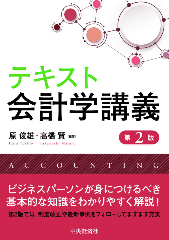 購買・生産・販売プロセスの管理   /中央経済社/東陽監査法人（単行本） Amazon.co.jp: 購買・生産・販売プロセスの管理 (【内部管理の