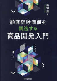 【中古】 「転社」で成功する自分のつくり方 キャリア・アップした私の体験/経済界/平栄光 中古】 「転社」で成功する自分のつくり方 キャリア・アップした