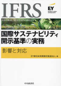【中古】 ＦＡＴＣＡ対応の実務/中央経済社/新日本有限責任監査法人 FATCA対応の実務 | 新日本有限責任監査法人, 新日本アーンスト