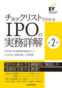 【中古】 ＦＡＴＣＡ対応の実務/中央経済社/新日本有限責任監査法人 Books Kinokuniya