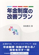 探求の旅のはじまり/ 定業 日本語 4枚 Books Kinokuniya
