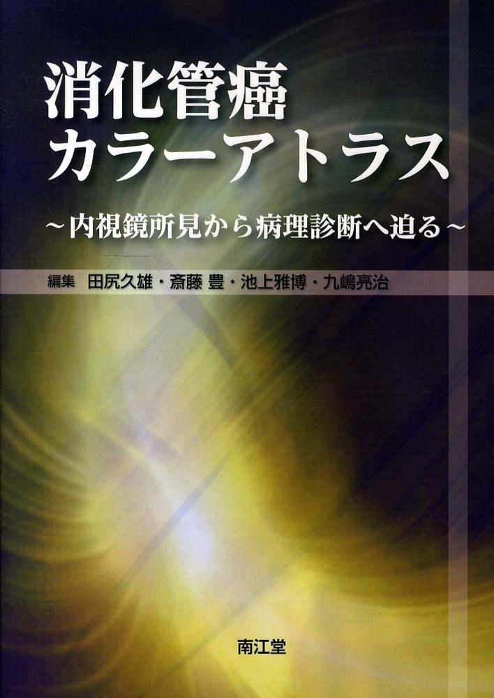大人も着やすいシンプルファッション Books Kinokuniya 健康・医学