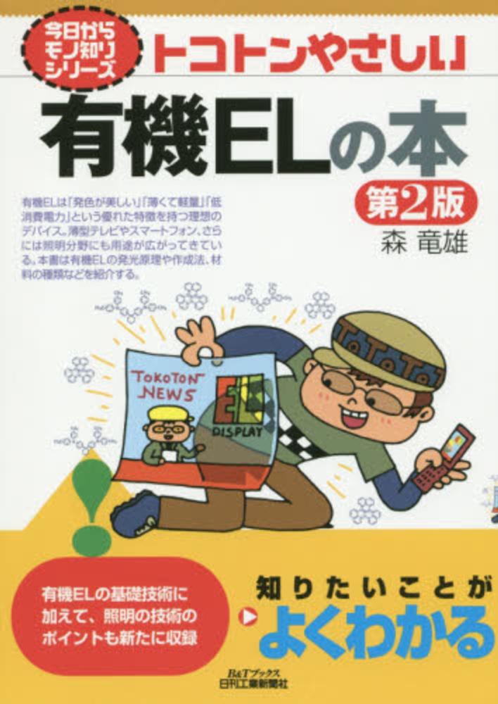 【中古】 マルチメディア情報処理/共立出版/日本学際会議 日文書 > コンピュータ・自然科学 store at 紀伊國屋書店（台灣