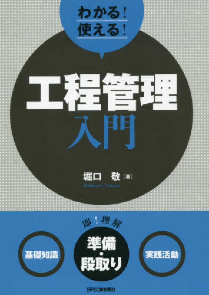 【中古】 原価特性別トータルコストダウンの進め方/日刊工業新聞社/竹本次郎 Books Kinokuniya