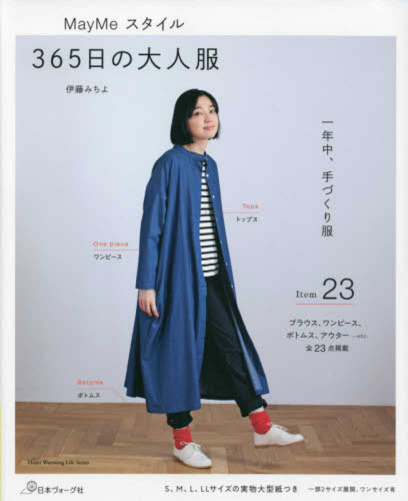 Books Kinokuniya ｃｈｅｃｋ ｓｔｒｉｐｅのおとな服 ソ イング レメディ ｃｈｅｃｋ ｓｔｒｉｐｅ