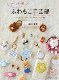 Books Kinokuniya: 加藤礼子ほっこりかわいいハウスのキルト （レディ