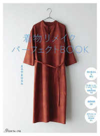【未使用品】和人形の着物 古布 大人の着物からのリメイク 梅の衣 小紋 Books Kinokuniya: 着物リメイクパ−フェクトBOOK / まるやま
