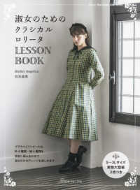 Japanese Books > 趣味・実用 > 料理・手芸・くらし store at Books