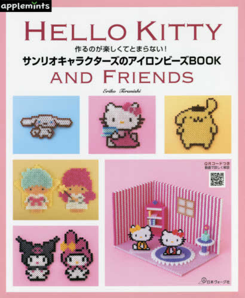 Books Kinokuniya: サンリオキャラクタ−ズのアイロンビ−ズBOOK