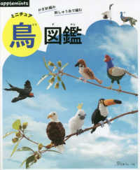 Books Kinokuniya: ミニチュア鳥図鑑－かぎ針編み 刺しゅう糸で編む