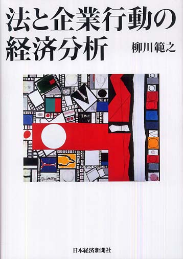 日経連結会社年鑑 １９８８年版/日経ＢＰＭ（日本経済新聞出版本部）/日本経済新聞社（単行本） 日経ムック 実践！人的資本経営（日本経済新聞出版） ｜ 株式