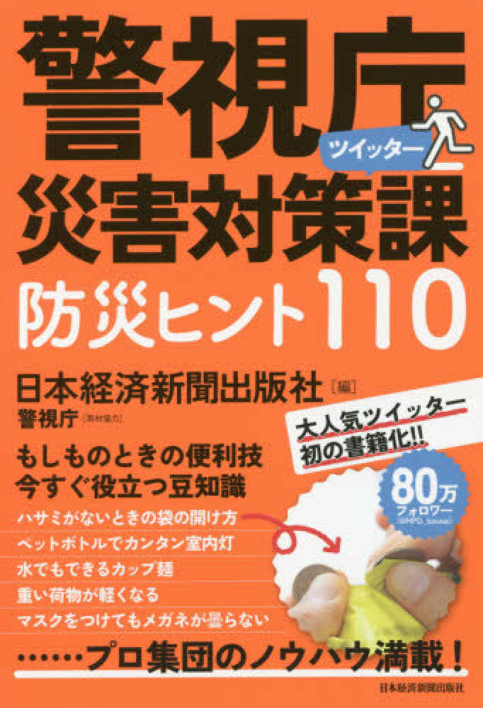 日経ベンチャ-ビジネス年鑑 １９９５年版/日経ＢＰＭ（日本経済新聞出版本部）/日本経済新聞社（単行本） Books Kinokuniya