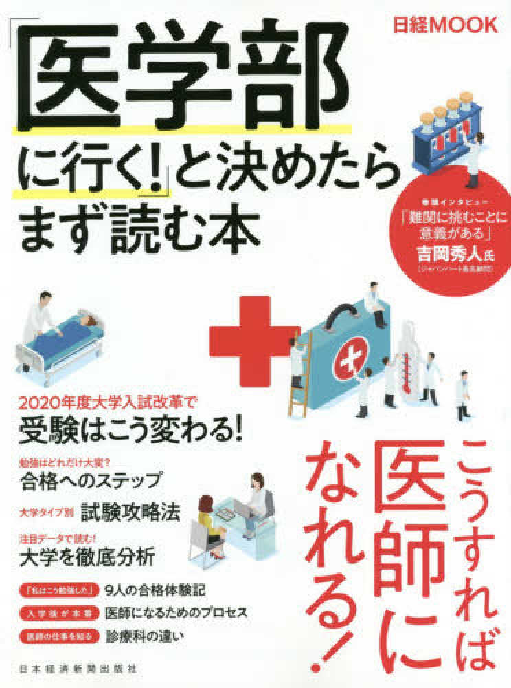 【希少DVD】日本経済新聞の読み方講座　応用編 Books Kinokuniya