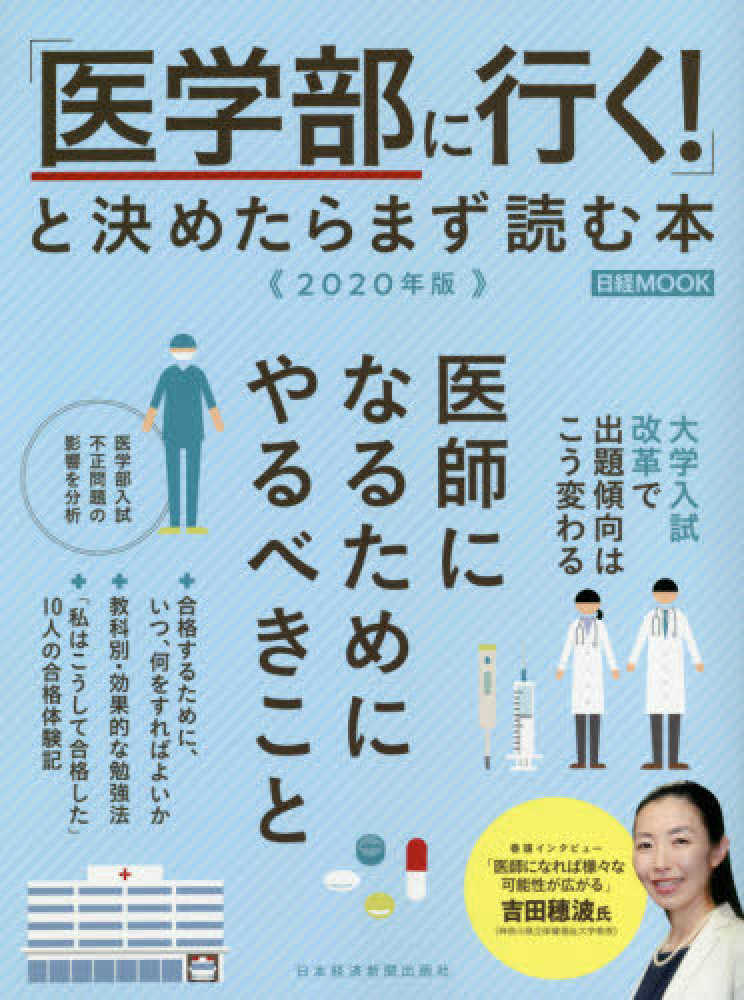 日経ベンチャ-ビジネス年鑑 １９９５年版/日経ＢＰＭ（日本経済新聞出版本部）/日本経済新聞社（単行本） Books Kinokuniya