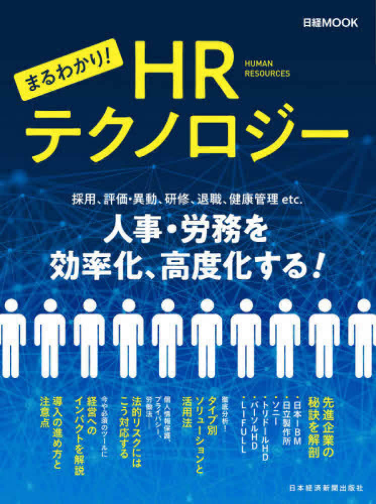 日経ベンチャ-ビジネス年鑑 １９９５年版/日経ＢＰＭ（日本経済新聞出版本部）/日本経済新聞社（単行本） Books Kinokuniya