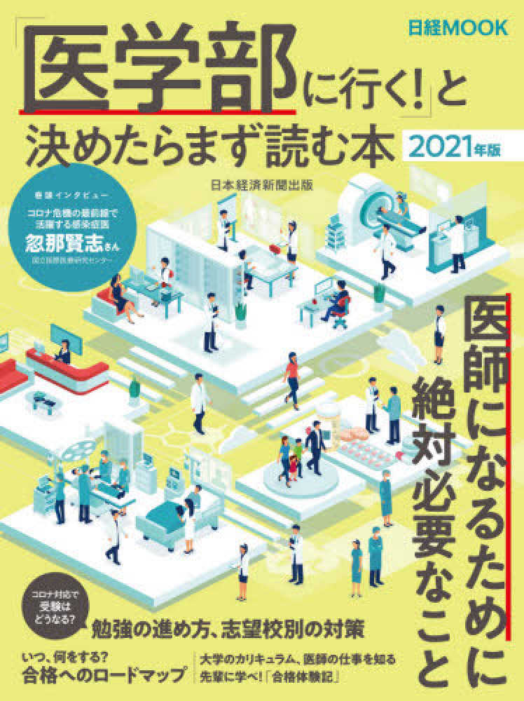 中古】日経ナノテク年鑑 2003/日経BPM（日本経済新聞出版
