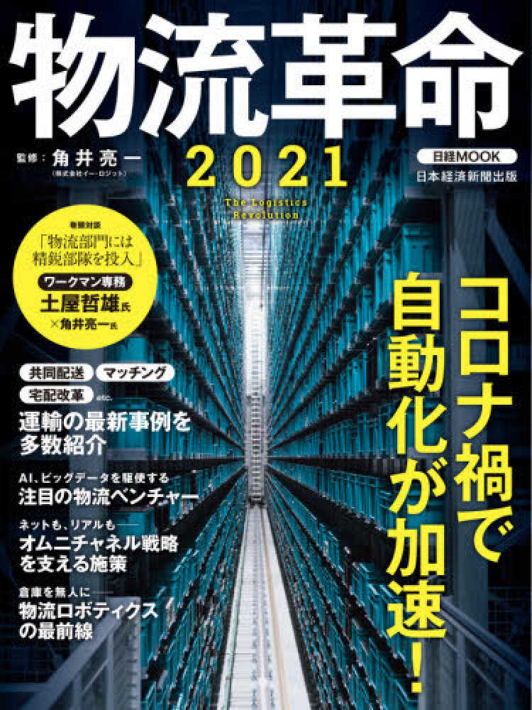 ’08 日経FPD 市場・新応用編 NIKKEIMIC（単行本） 今年も、キッセイさんのセミナー、担当させていただきます。今回