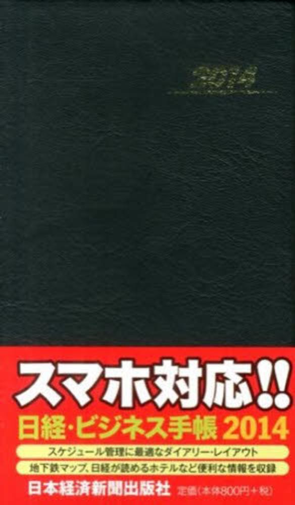 能装束　全ニ巻　東京中日新聞出版局　限定1000部 田中交易 スチール製あきすばん 振り子カバー付き 日本製 金属製