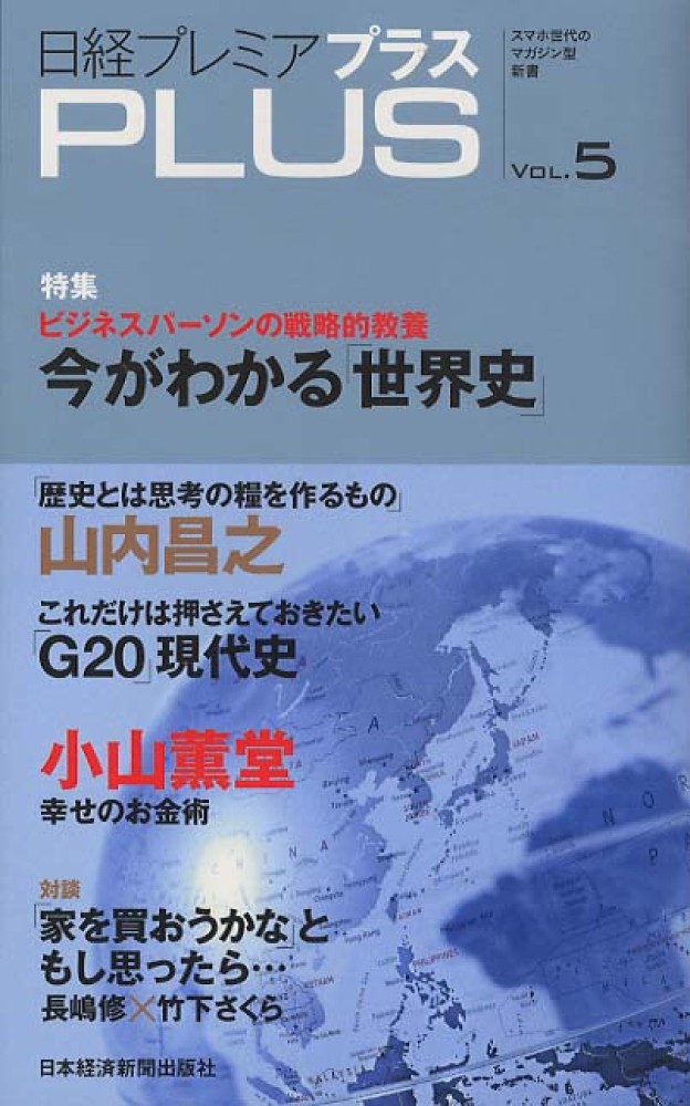 【中古】 絶対！美容 変身の魔術師になる！/日経ＨＲ/日経事業出版社 マッキンゼー REWIRED デジタルとAI時代を勝ち抜く企業変革の