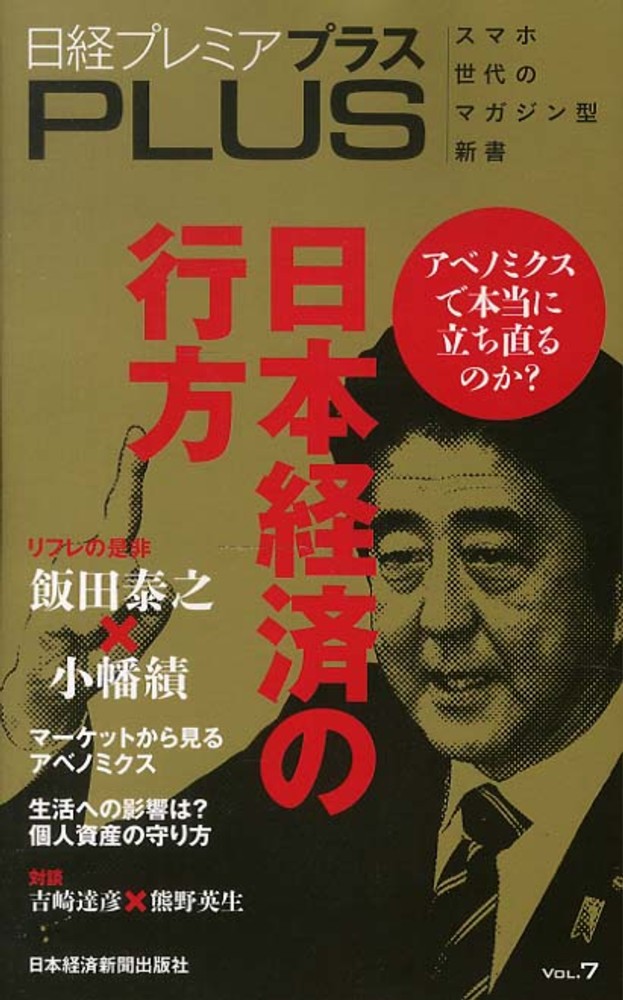【中古】 絶対！美容 変身の魔術師になる！/日経ＨＲ/日経事業出版社 マッキンゼー REWIRED デジタルとAI時代を勝ち抜く企業変革の