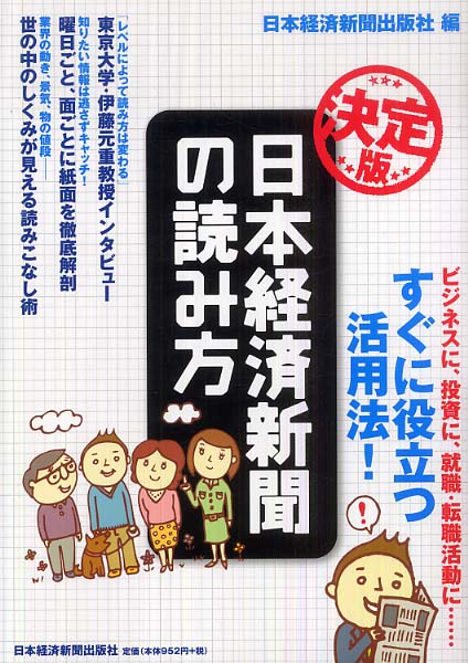 【中古】 理系サラリーマン専門家１１人に「経済学」を聞く！/光文社/ひらばやしじゅん Books Kinokuniya