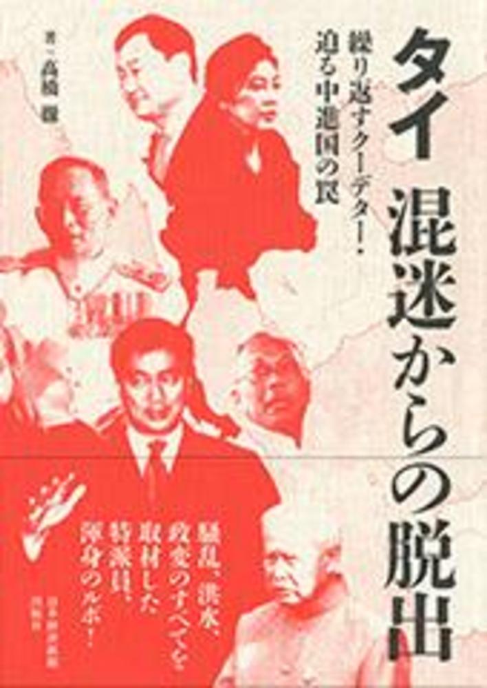 【中古】アメリカ・ビジネスの24時間─その栄光と翳り／千尾将 著／産業能率大学出版部 中古】アメリカ・ビジネスの24時間─その栄光と翳り／千尾将 著