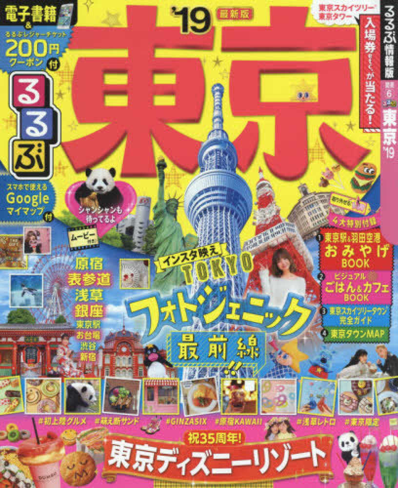 【中古】 るるぶ銀座 Amazon.co.jp: るるぶ銀座 (国内シリーズ) : 本
