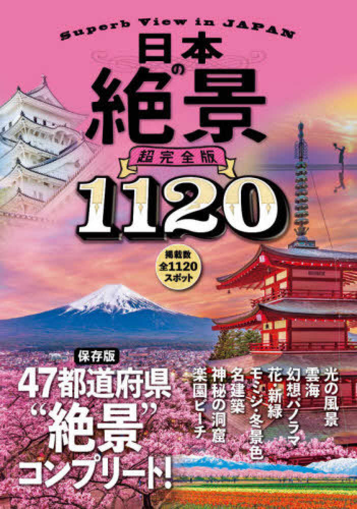 Japanese Books > 旅行書 store at Books Kinokuniya Webstore