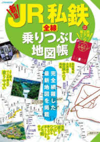 Books Kinokuniya: るるぶソウル超ちいサイズ<'23>（るるぶ