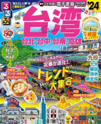 I❤台湾 > 旅行、グルメ(觀光、美食) store at 紀伊國屋書店