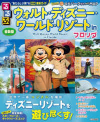 旅名人ブックス 旅行 外国 本 セット 15冊 Japanese Books > 旅行書 store at Books Kinokuniya Webstore