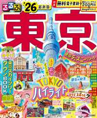 Books Kinokuniya: るるぶソウル超ちいサイズ<'23>（るるぶ