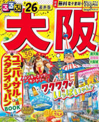 紀伊國屋網路書店: るるぶ大阪<'26>（るるぶ情報版