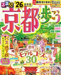 Japanese Books > 旅行書 store at Books Kinokuniya Webstore