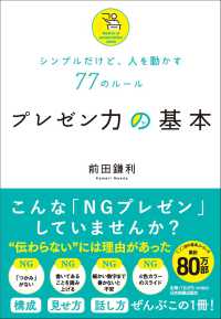Japanese Books > ビジネス store at Books Kinokuniya Webstore