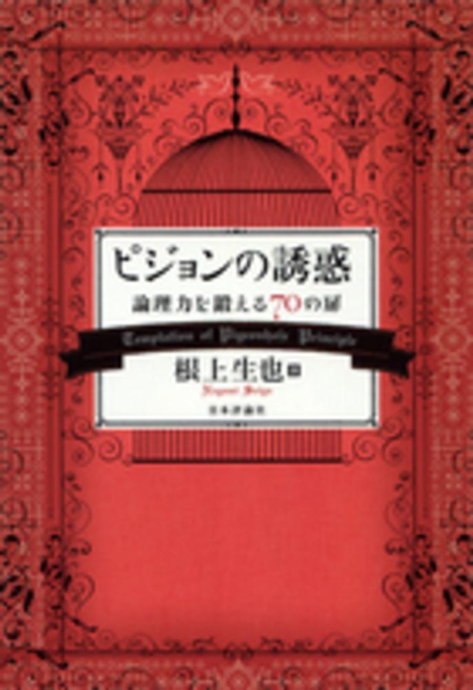 一次関数 テキスト DVD付き 一次関数 テキスト DVD付き