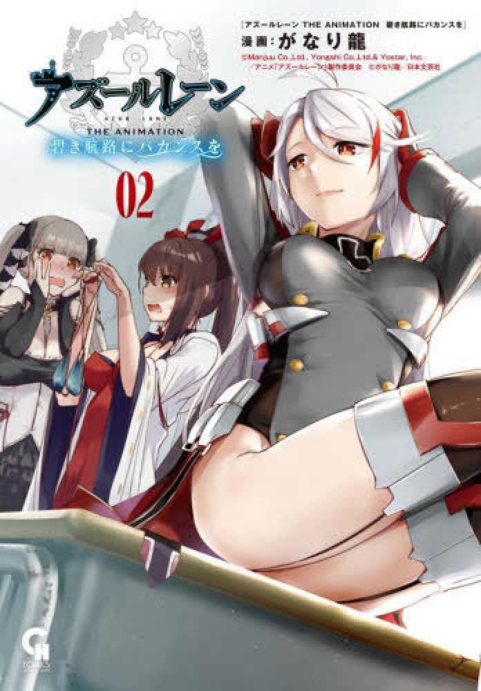 Books Kinokuniya: アズ−ルレ−ン THE ANIMATION 碧き