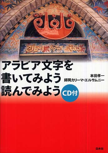 希少品 アラビア語 アラブ人名辞典 全8巻 プロフ必読 Books Kinokuniya