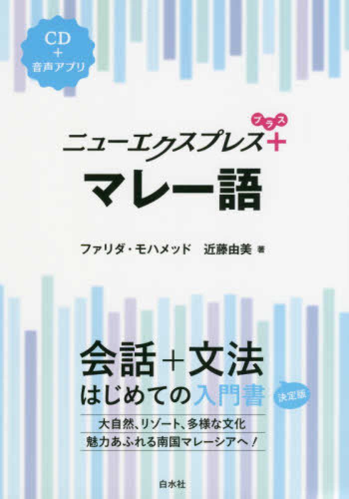 Japanese Books > 語学・辞書 > 諸外国語 store at Books