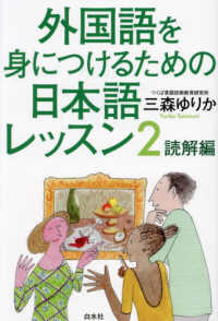 語学・辞書・学習参考書 Pu Books Kinokuniya