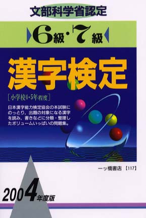 漢検書籍 71ZZ8tTzh7L._UF350,350_QL50_.jpg