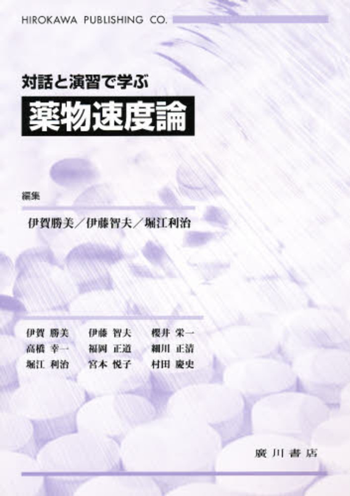 アルティメイト薬理学 selection_zero-80531