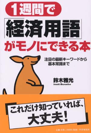 金融・経済・歴史セミナー DVD セット 逐条解説 2023年金融商品取引法等改正 (逐条解説シリーズ