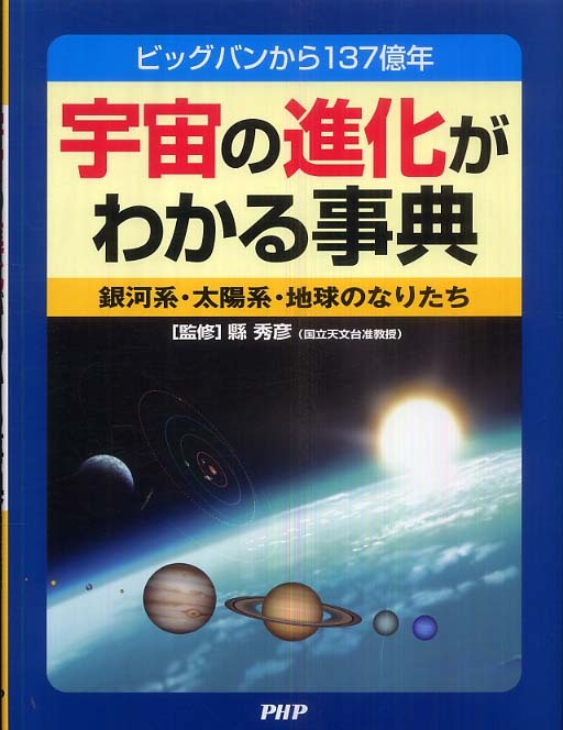 洋書◆天文学の歴史資料集 本 宇宙 星 洋書◇天文学の歴史資料集 本 宇宙 星 | 洋書堂
