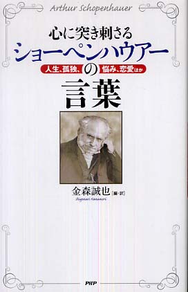 ショ-ペンハウア-全集 〔２００４年〕新/白水社/アルトゥル・ショ-ペンハウア-（単行本） Books Kinokuniya