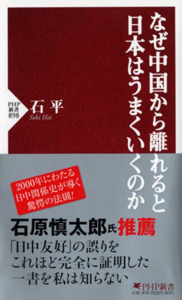 遠望の地平 未収録論考 初等整数論 / 遠山 啓【著】 - 紀伊國屋書店ウェブストア