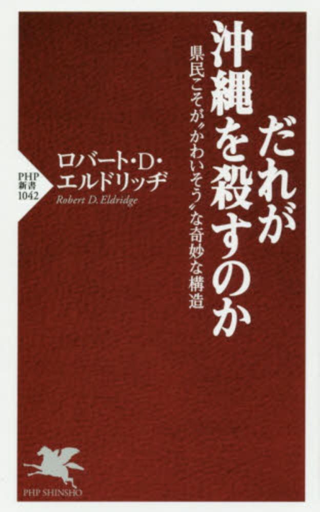 【中古】 危険な大転進 アメリカはどこへ向かうべきか？/きこ書房/ベネット・ハリソン 中古】 危険な大転進 アメリカはどこへ向かうべきか？/きこ書房