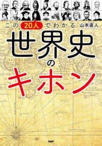 【中古】 東アジア流行歌アワー 越境する音交錯する音楽人/岩波書店/貴志俊彦 東アジア流行歌アワー : 越境する音交錯する音楽人(貴志俊彦 著