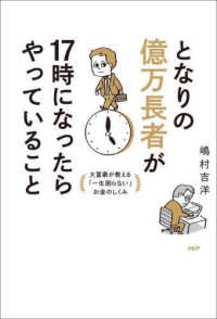 Japanese Books > ビジネス store at Books Kinokuniya Webstore